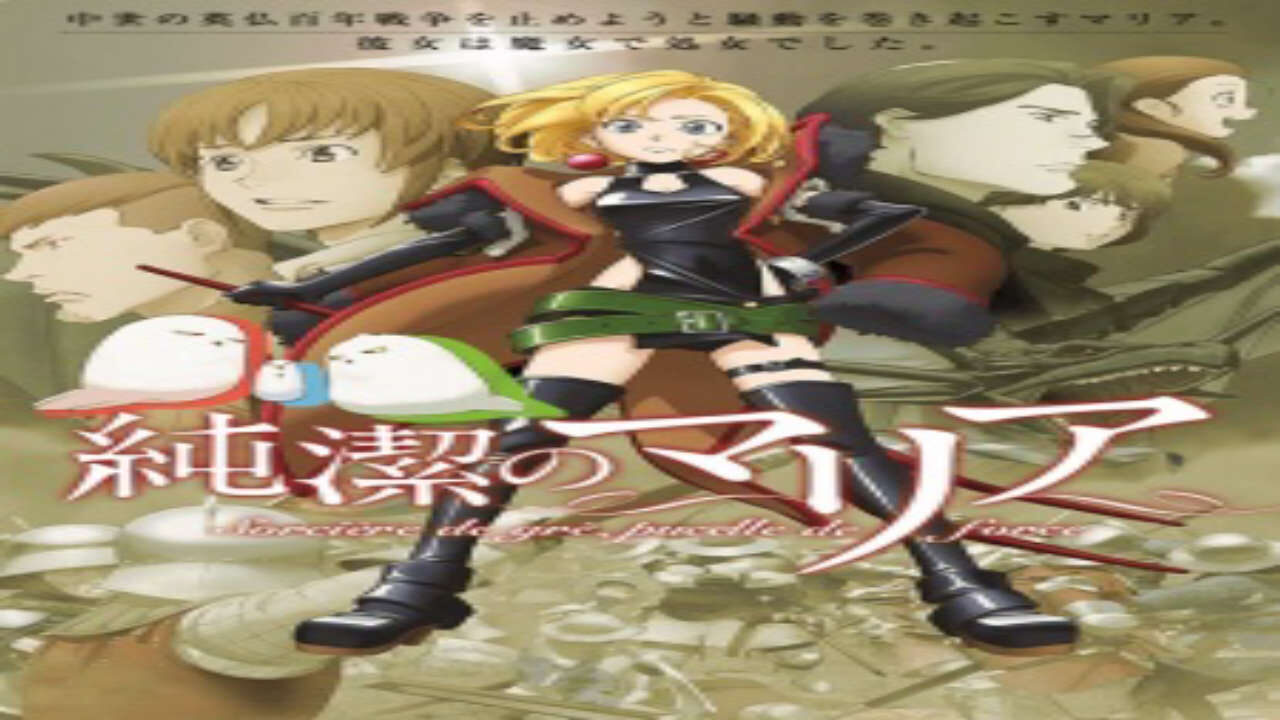 Poster of Junketsu no Maria