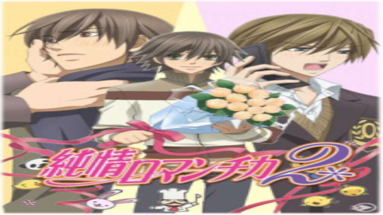 Poster of Junjou Romantica 2