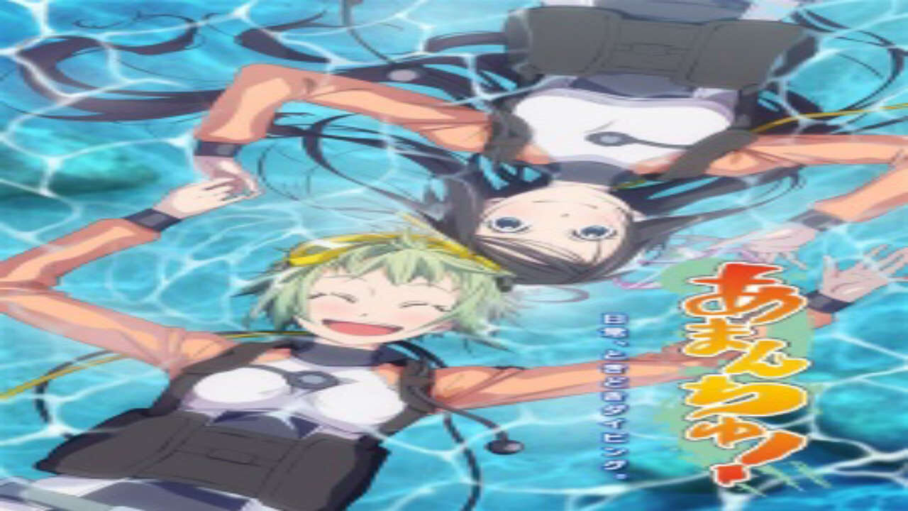 Poster of Amanchu