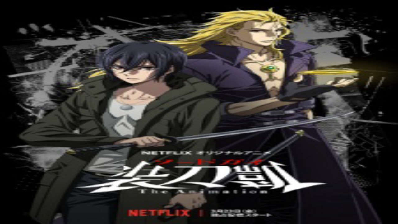 Poster of Sword Gai The Animation