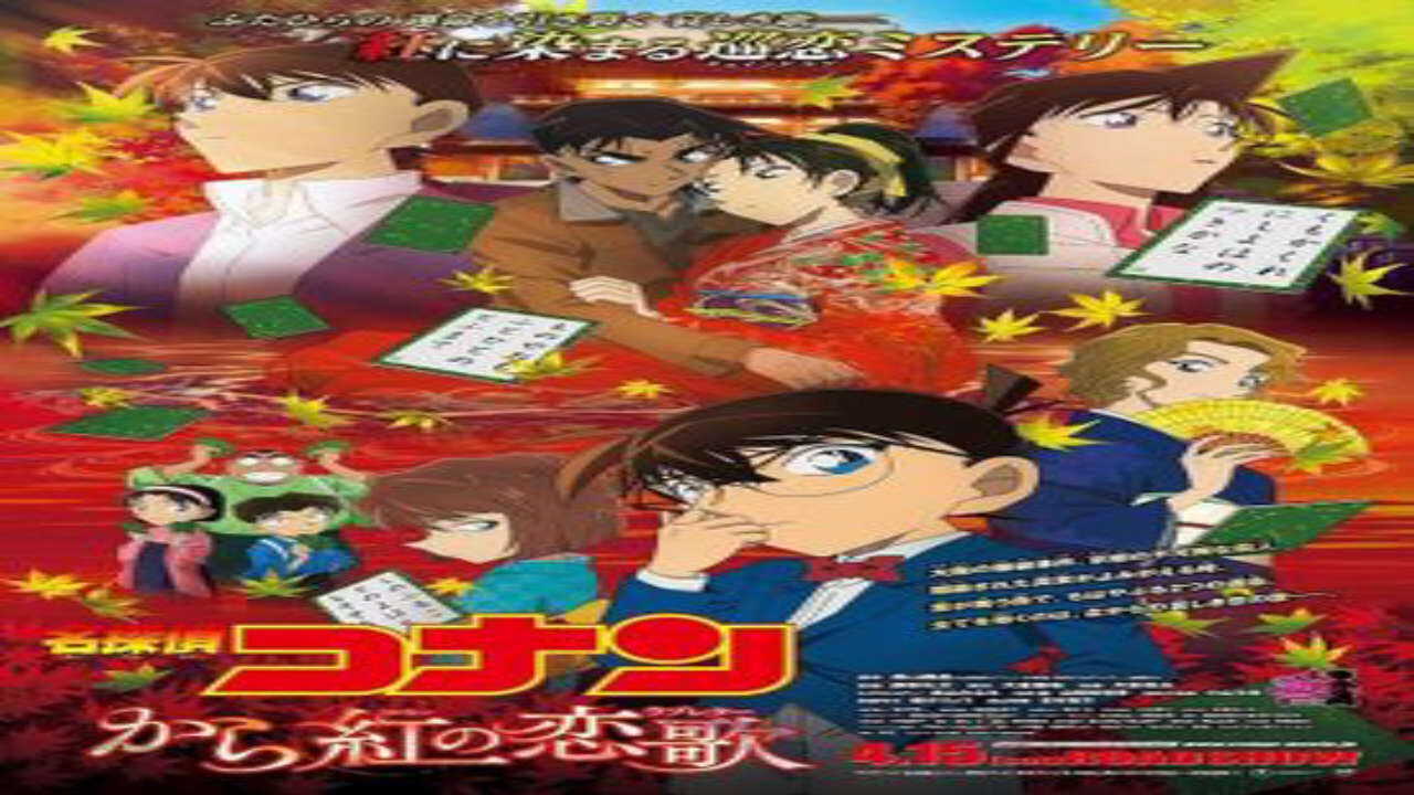 Poster of Detective Conan Movie 21 The Crimson Love Letter