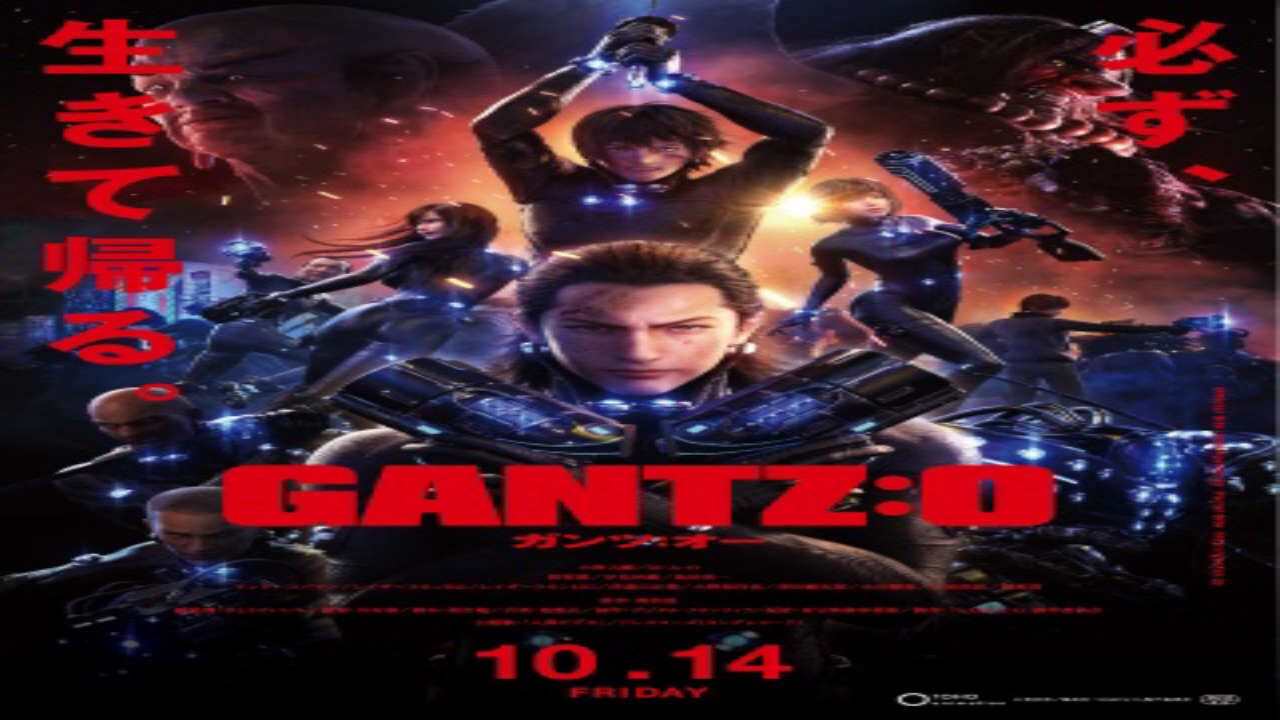 Poster of GantzO