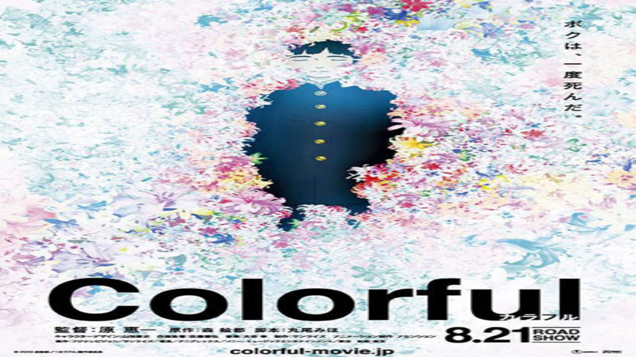 Poster of Colorful (Movie)