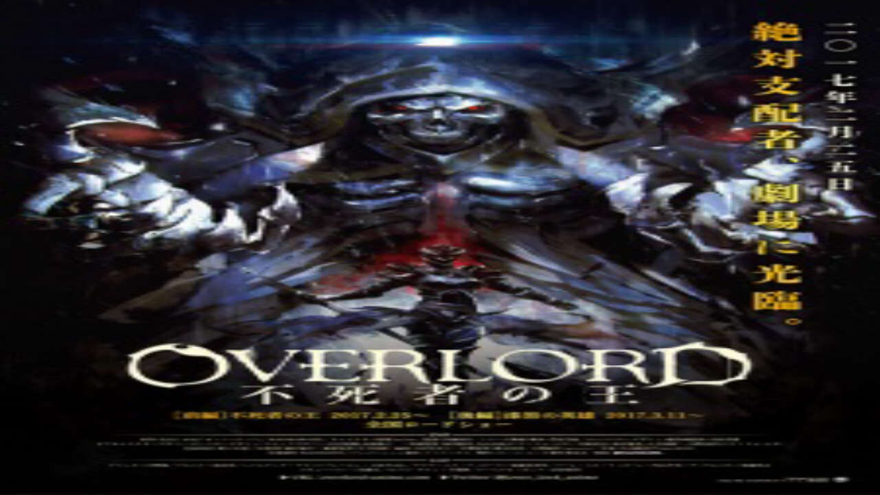 Poster of Overlord Movie 1 Fushisha no Ou