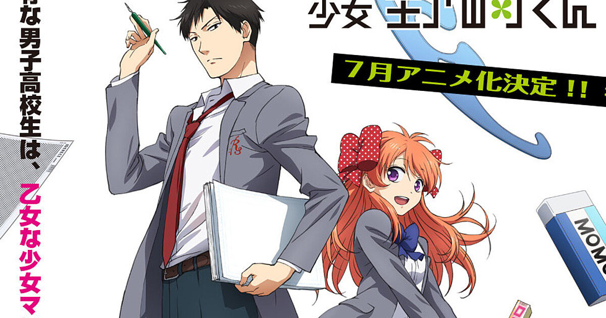 Poster of Nguyệt San Thiếu Nữ Nozaki kun