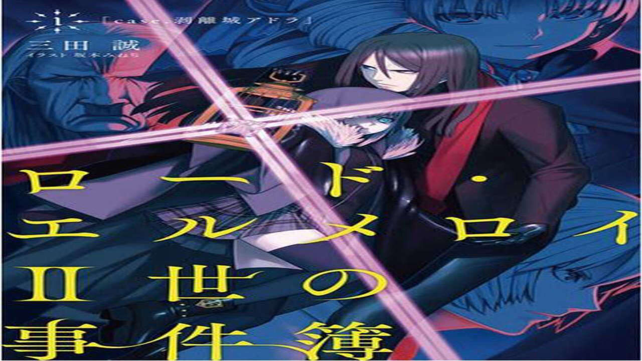 Poster of Lord El Melloi II Sei no Jikenbo Rail Zeppelin Grace Note Hakamori to Neko to Majutsushi