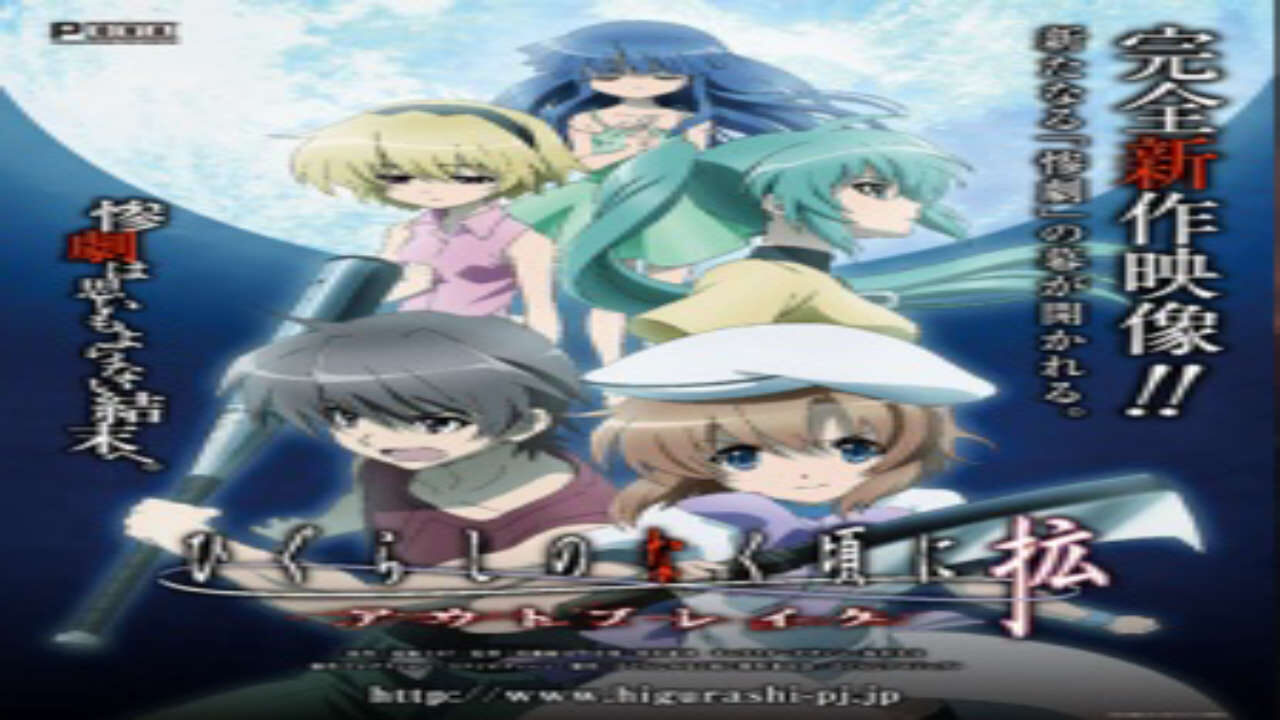 Poster of Higurashi no Naku Koro ni Kaku Outbreak