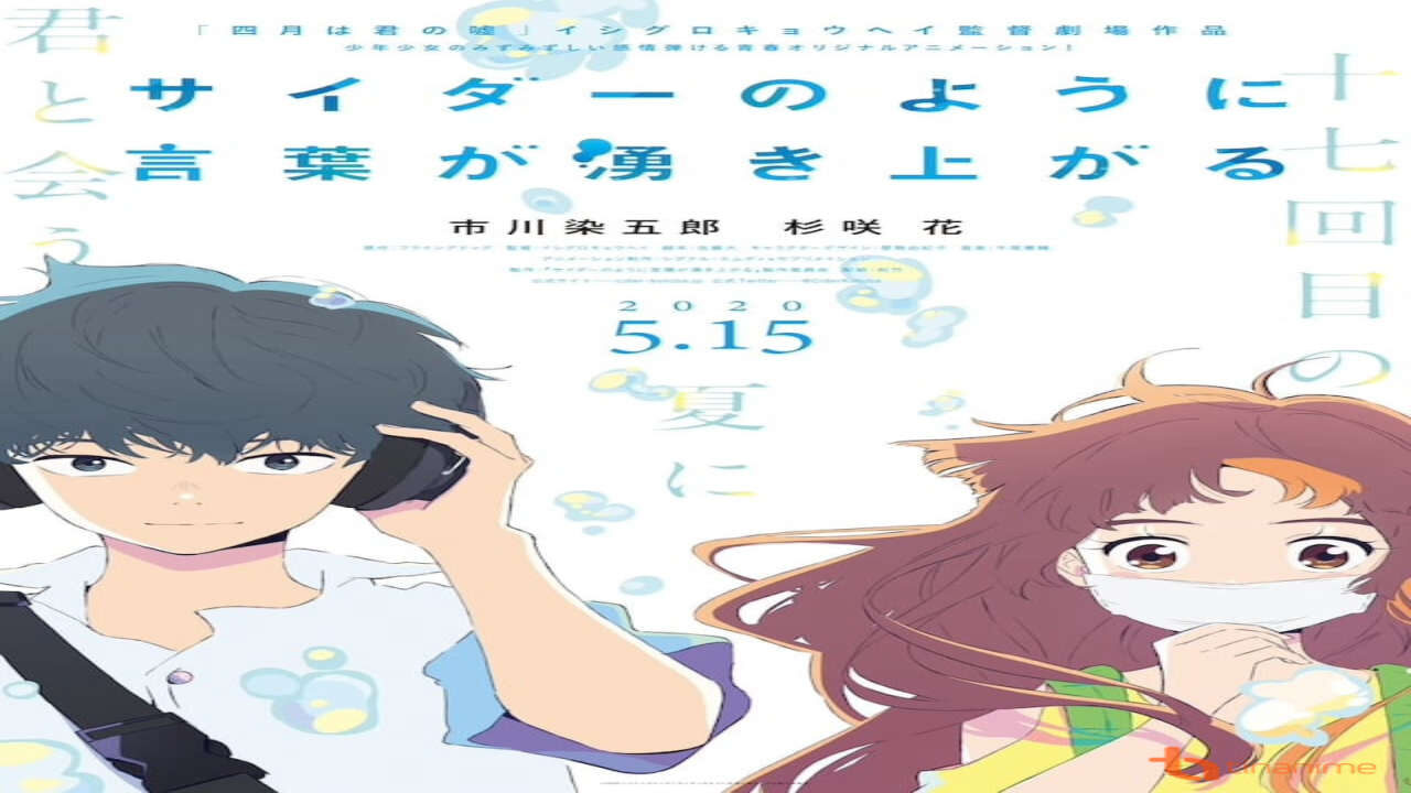 Poster of Cider no You ni Kotoba ga Wakiagaru