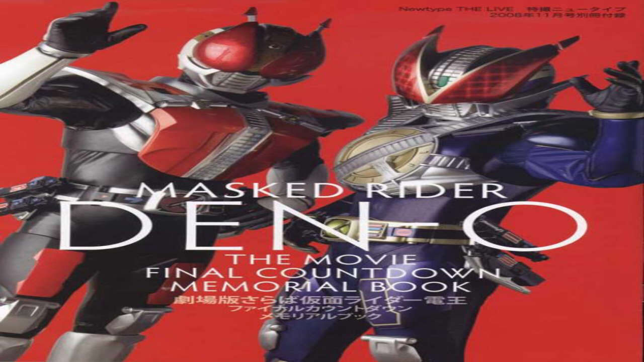 Poster of Kamen Rider Den O