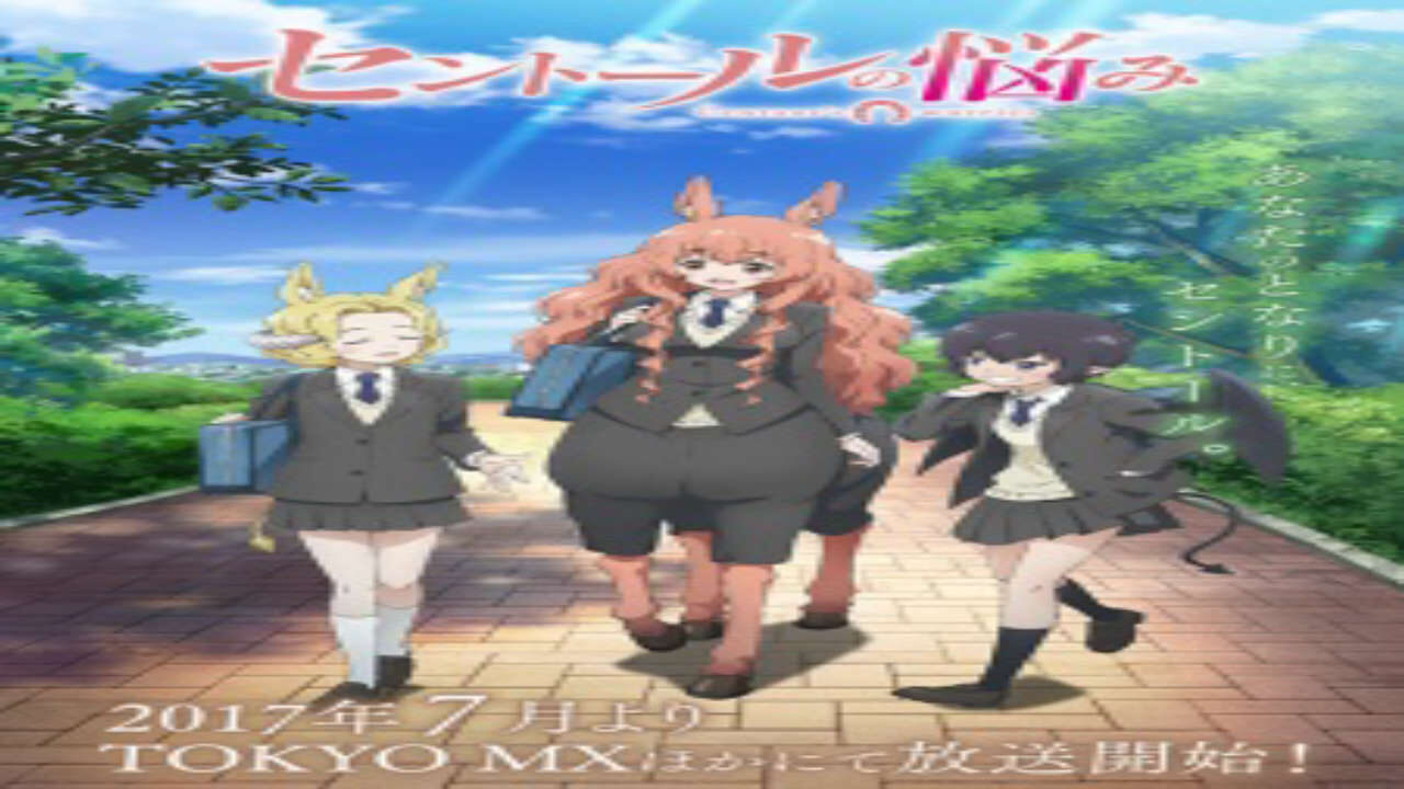 Poster of Centaur no Nayami