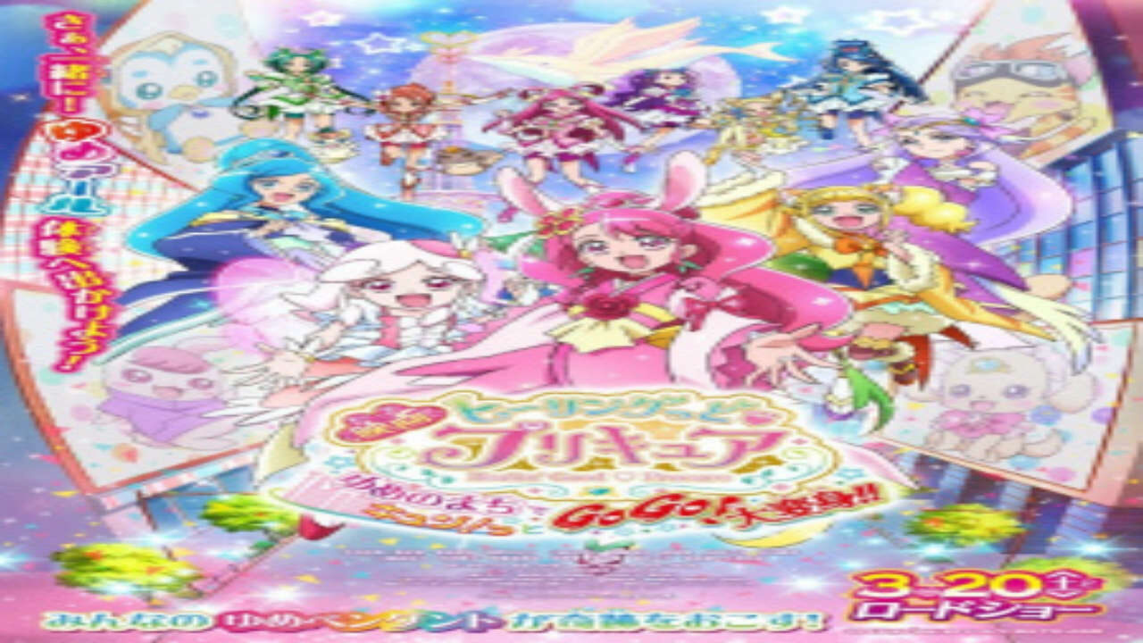 Poster of Healin Good♡Precure Movie Yume no Machi de Kyun Tto GoGo Dai Henshin