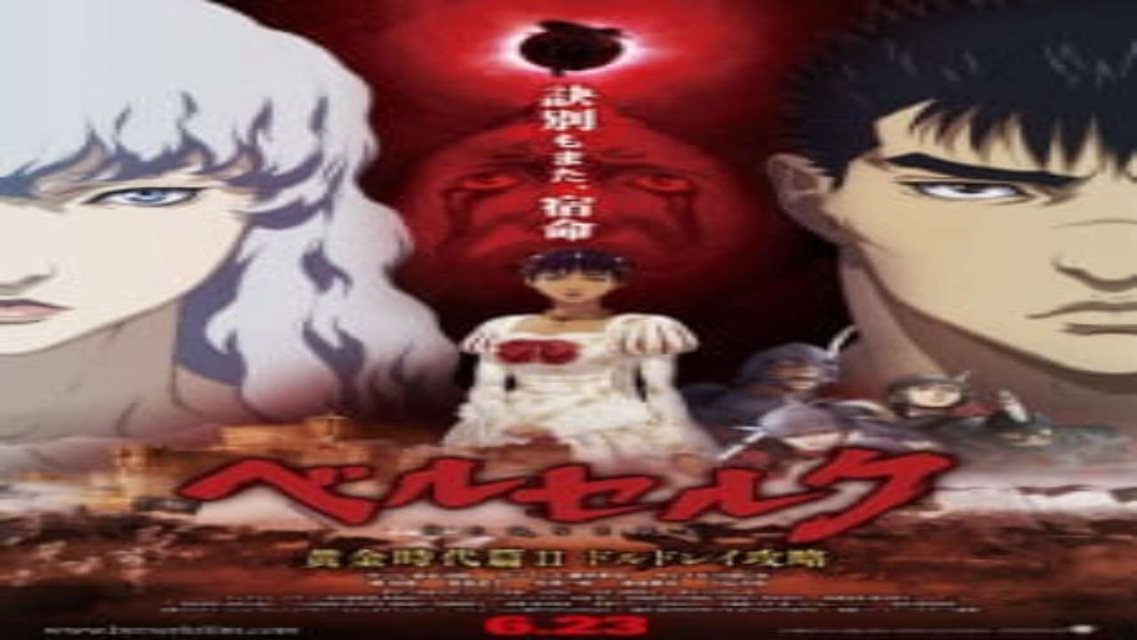 Poster of Berserk Ougon Jidai hen II Doldrey Kouryaku