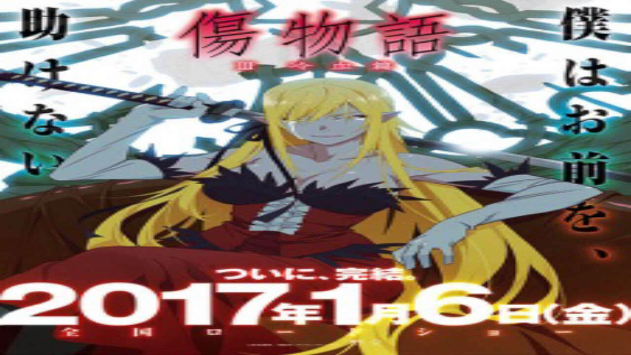 Poster of Kizumonogatari III Reiketsu hen