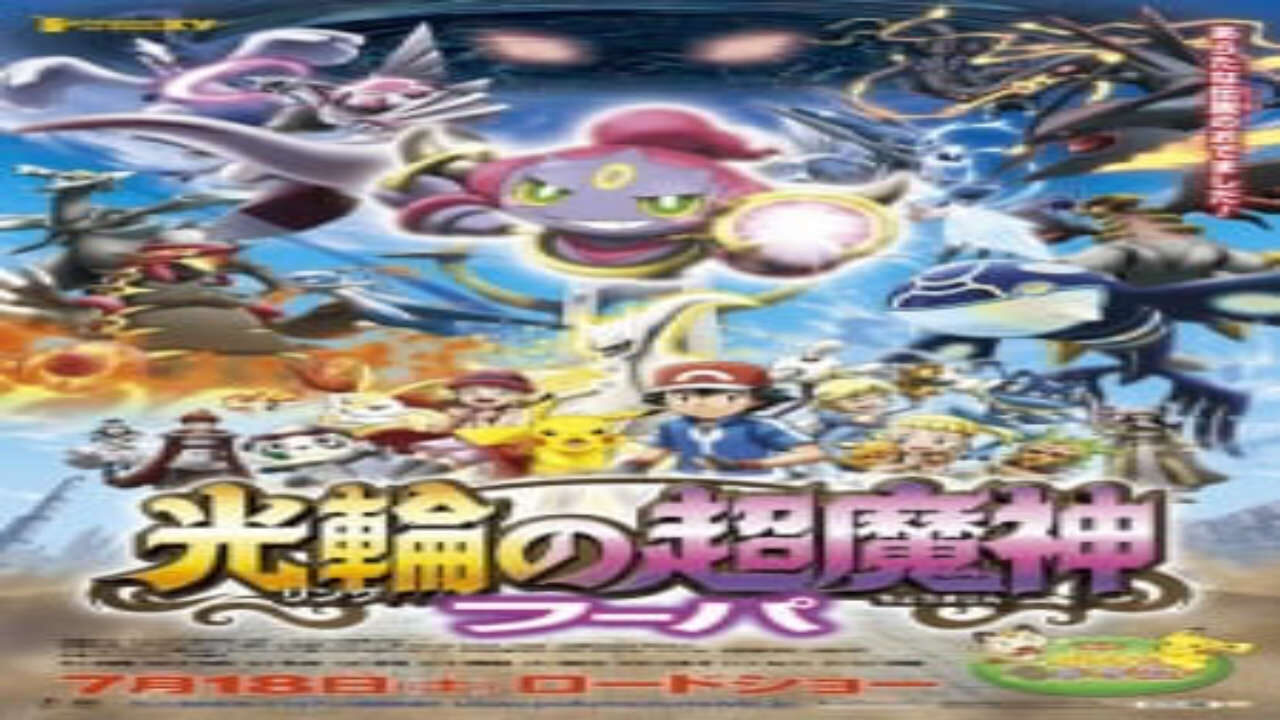 Poster of Pokemon Movie 18 Chiếc Vòng Ánh Sáng Của Siêu Ma Thần Hoopa