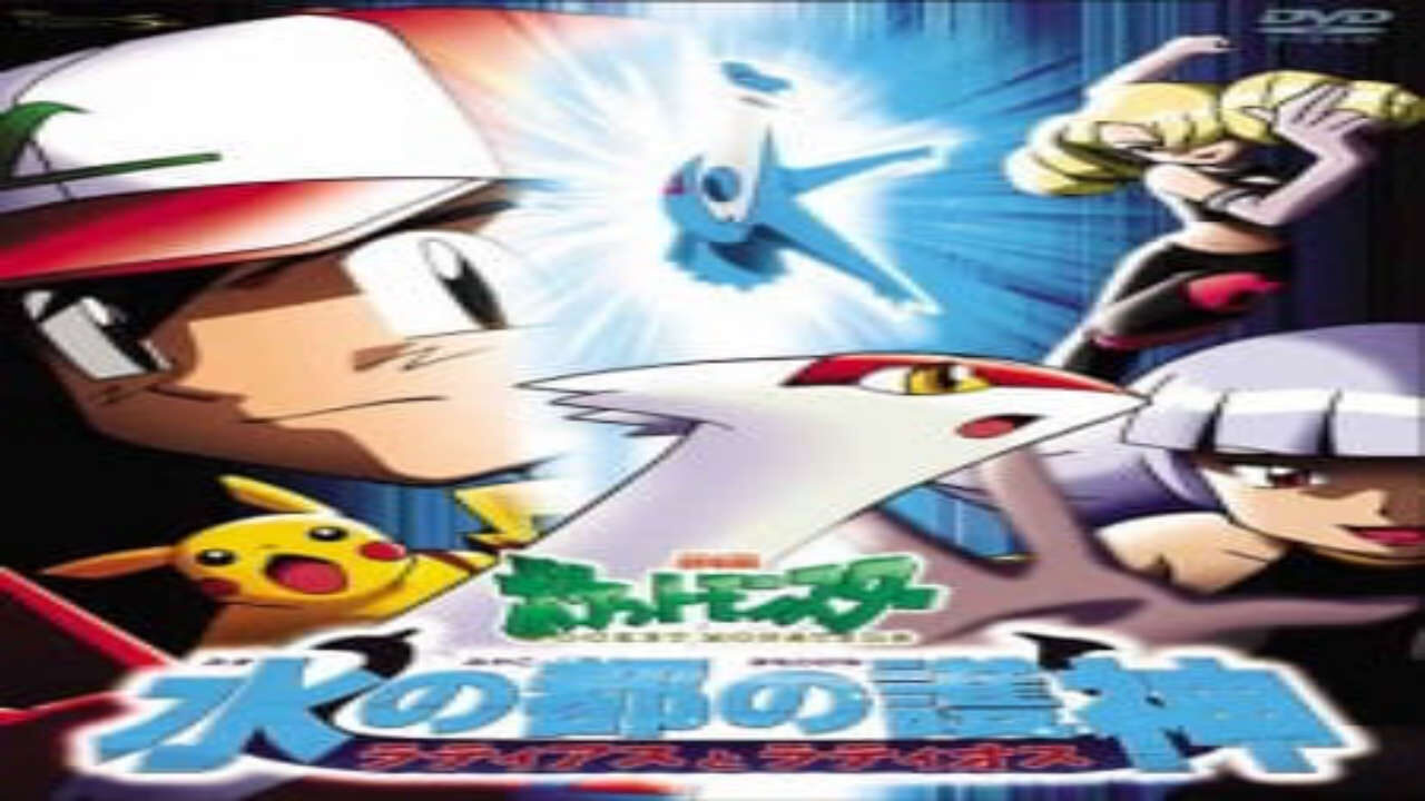 Poster of Pokemon Movie 05 Thần Hộ Mệnh Của Thành Phố Nước Latias Và Latios