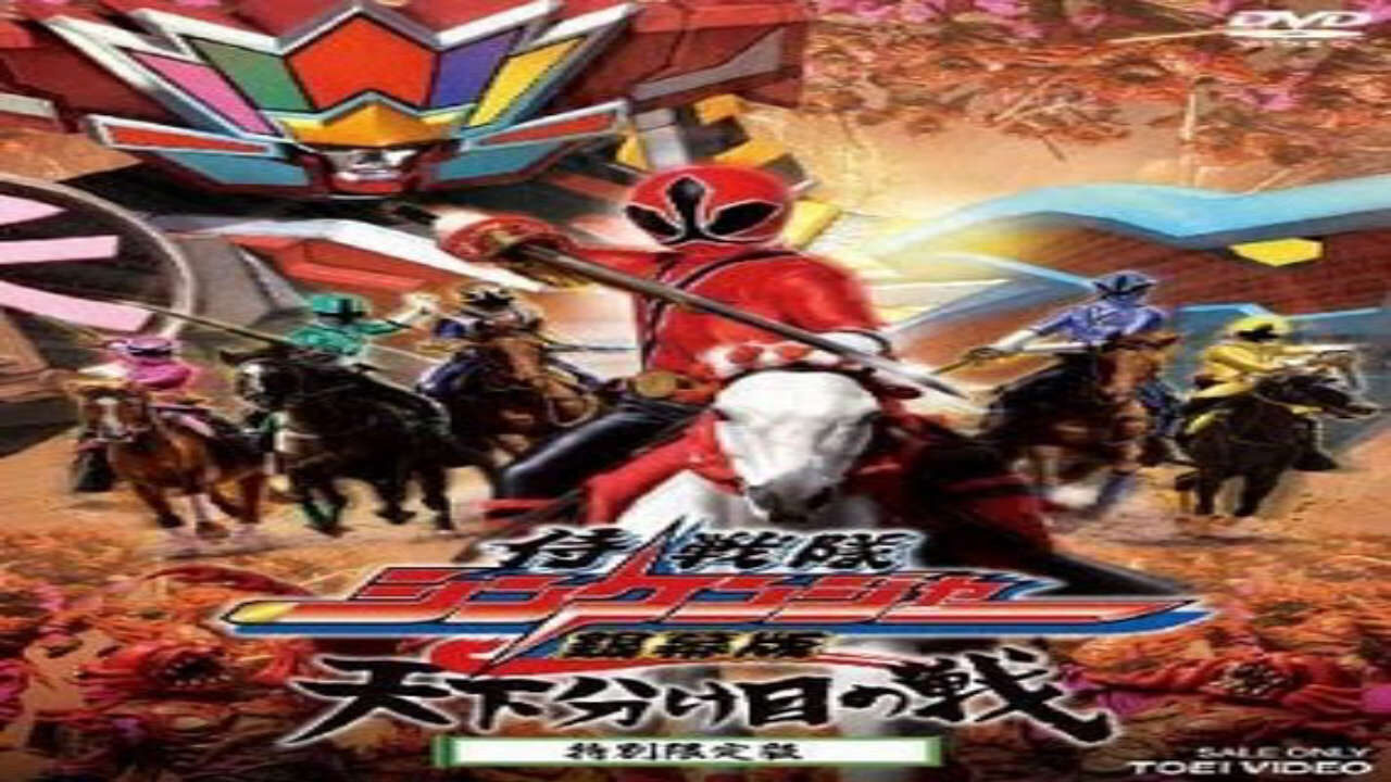 Poster of Samurai Sentai Shinkenger Trận Chiến Định Mệnh