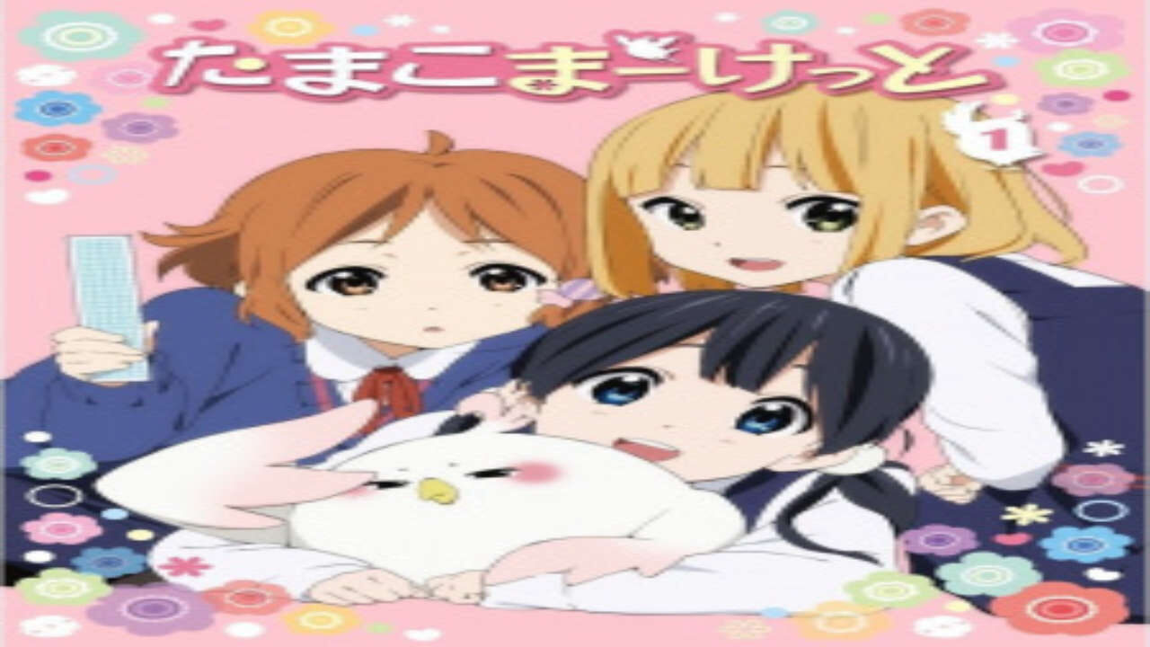 Poster of Tamako Market Specials