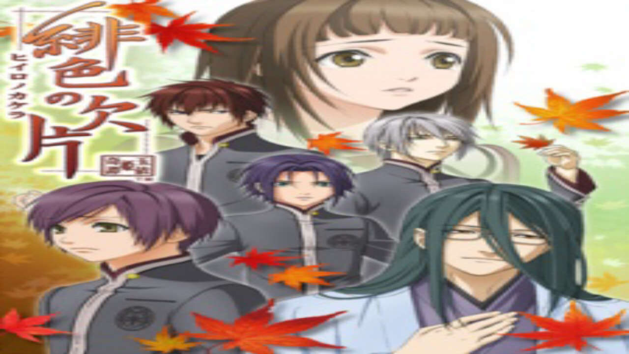 Poster of Hiiro no Kakera