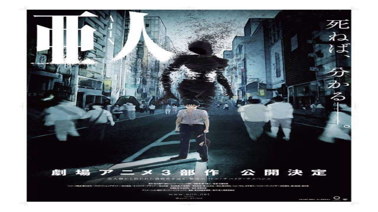 Poster of Ajin Part 1 Shoudou