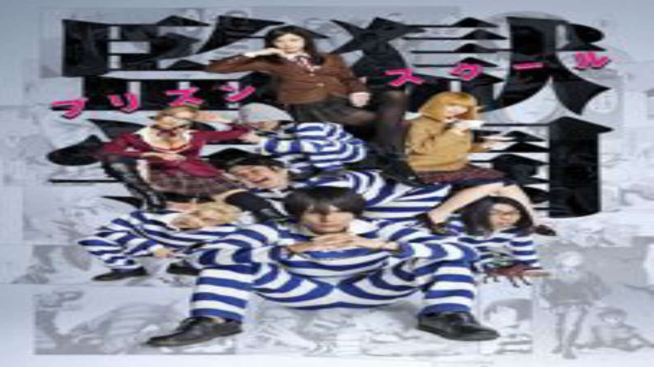 Poster of Prison School Live Action