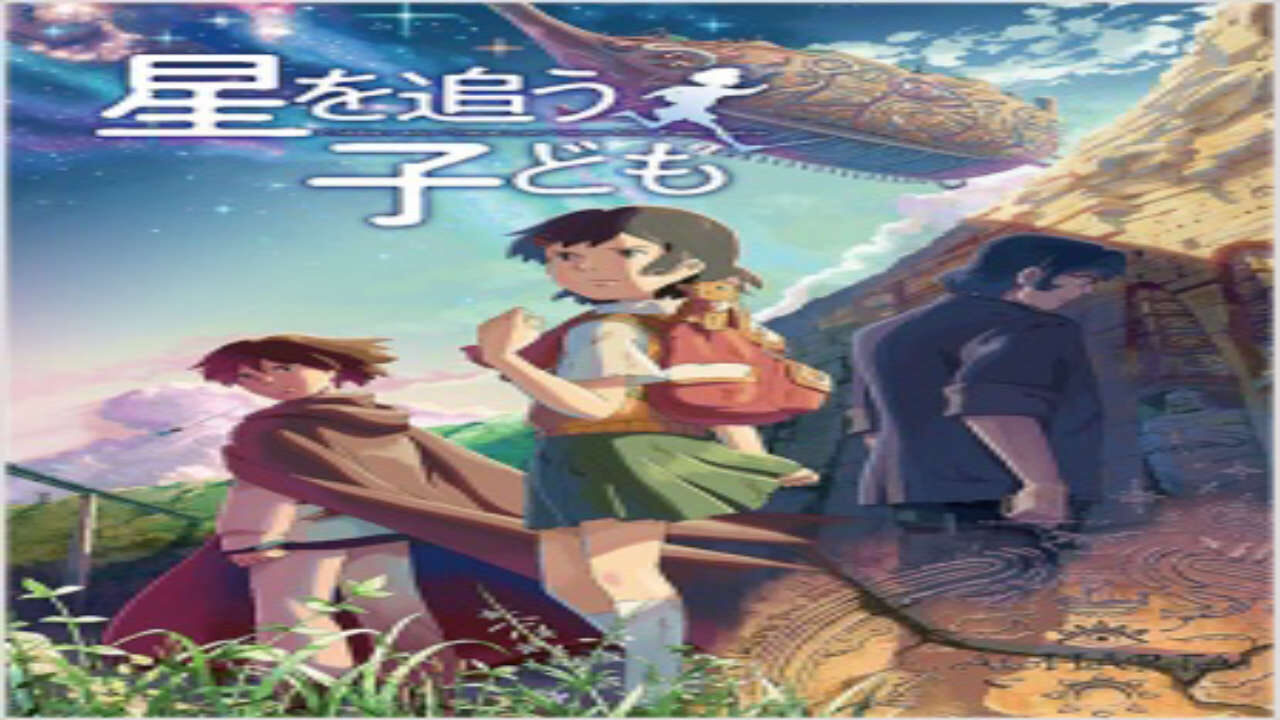 Poster of Hoshi wo Ou Kodomo