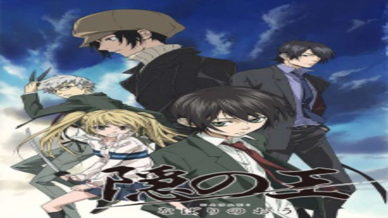 Poster of Nabari no Ou