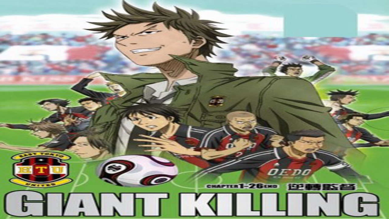 Poster of Giant Killing