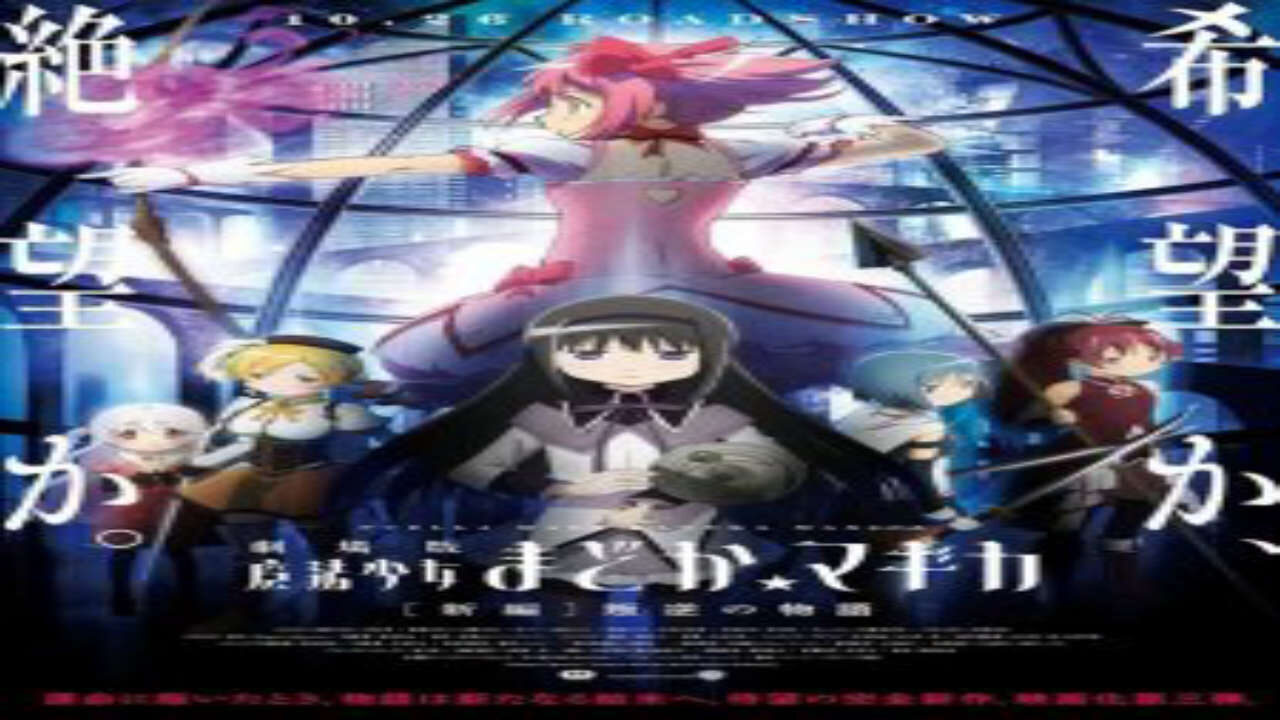 Poster of Mahou Shoujo Madoka★Magica Movie 3 Hangyaku no Monogatari