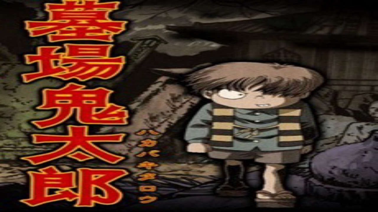 Poster of Hakaba Kitaro