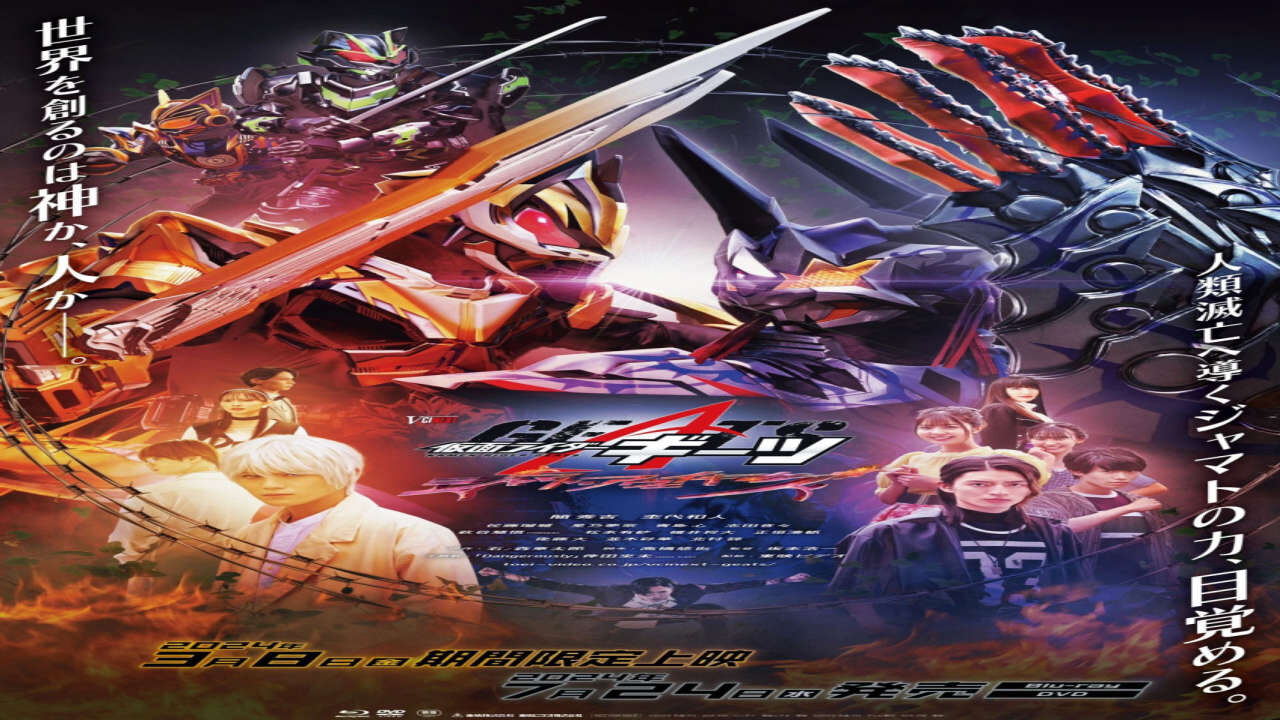 Poster of Kamen Rider Geats Jyamato Awaking