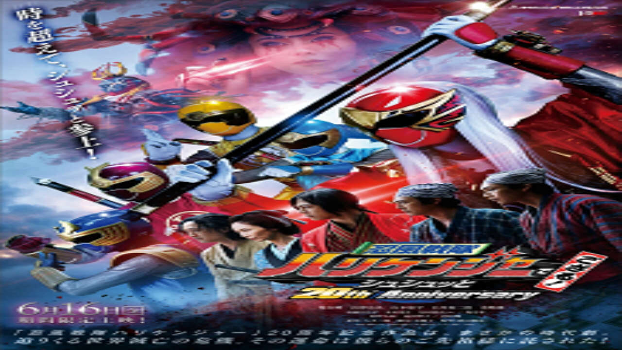 Poster of Ninpu Sentai Hurricaneger Degozaru Shushuuto 20th Anniversary