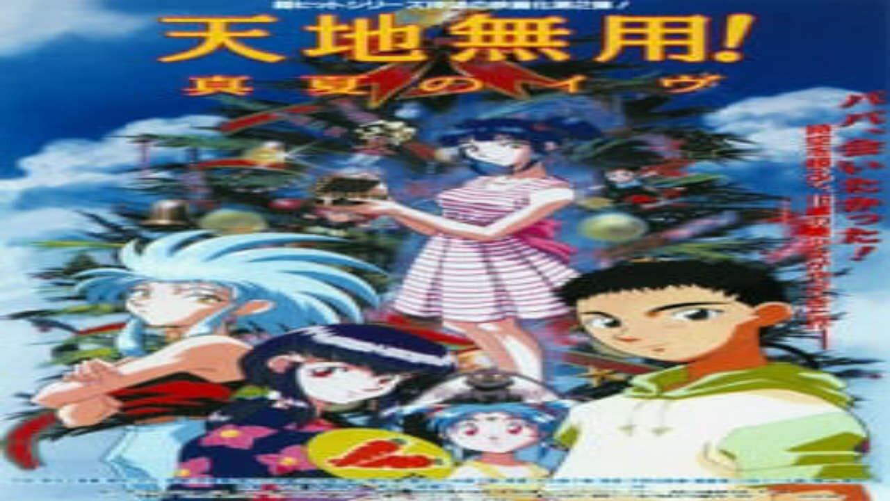 Poster of Tenchi the Movie 2 Con Gái Của Bóng Tối