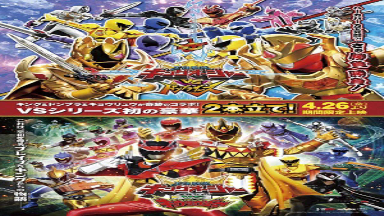 Poster of Ohsama Sentai King Ohger vs Kyoryuger