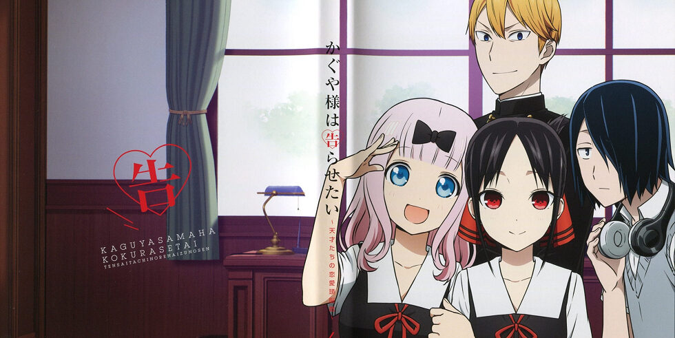 Poster of Kaguya sama Cuộc Chiến Tỏ Tình Ultra Romantic