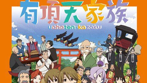 Poster of Uchouten Kazoku