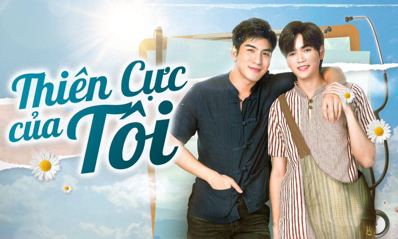 Poster of Thiên Cực Của Tôi