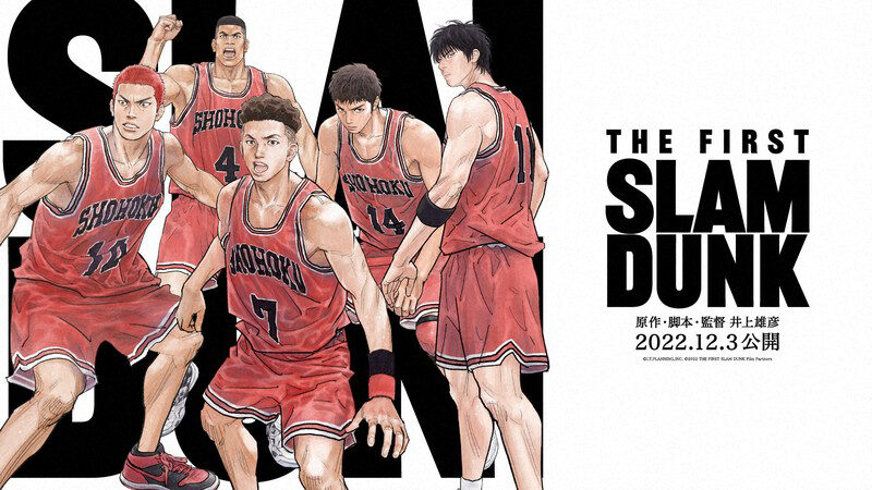 Poster of Slam Dunk