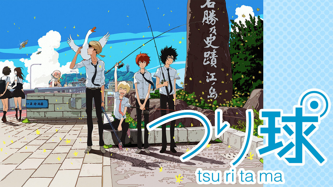 Poster of Tsuritama