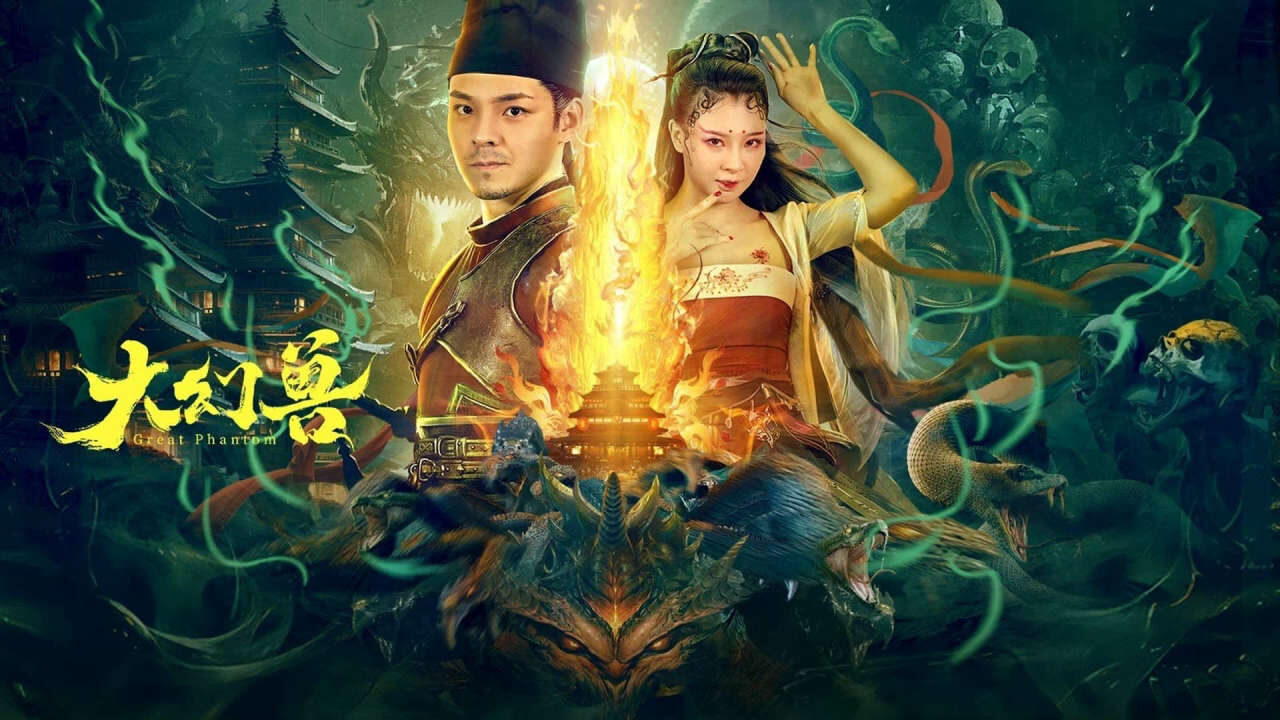 Poster of Đại Huyễn Thú