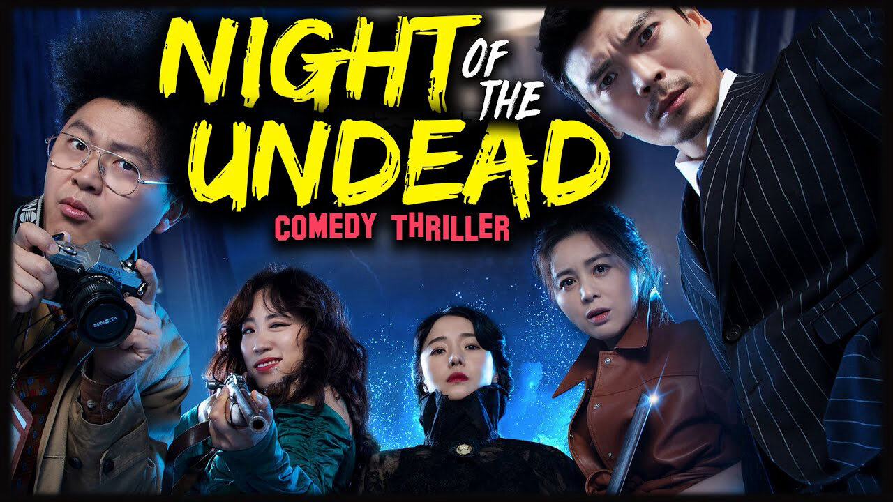 Poster of Night of the Undead