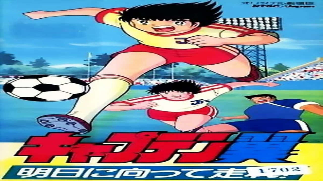 Poster of Captain Tsubasa Asu Ni Mukatte Hashire