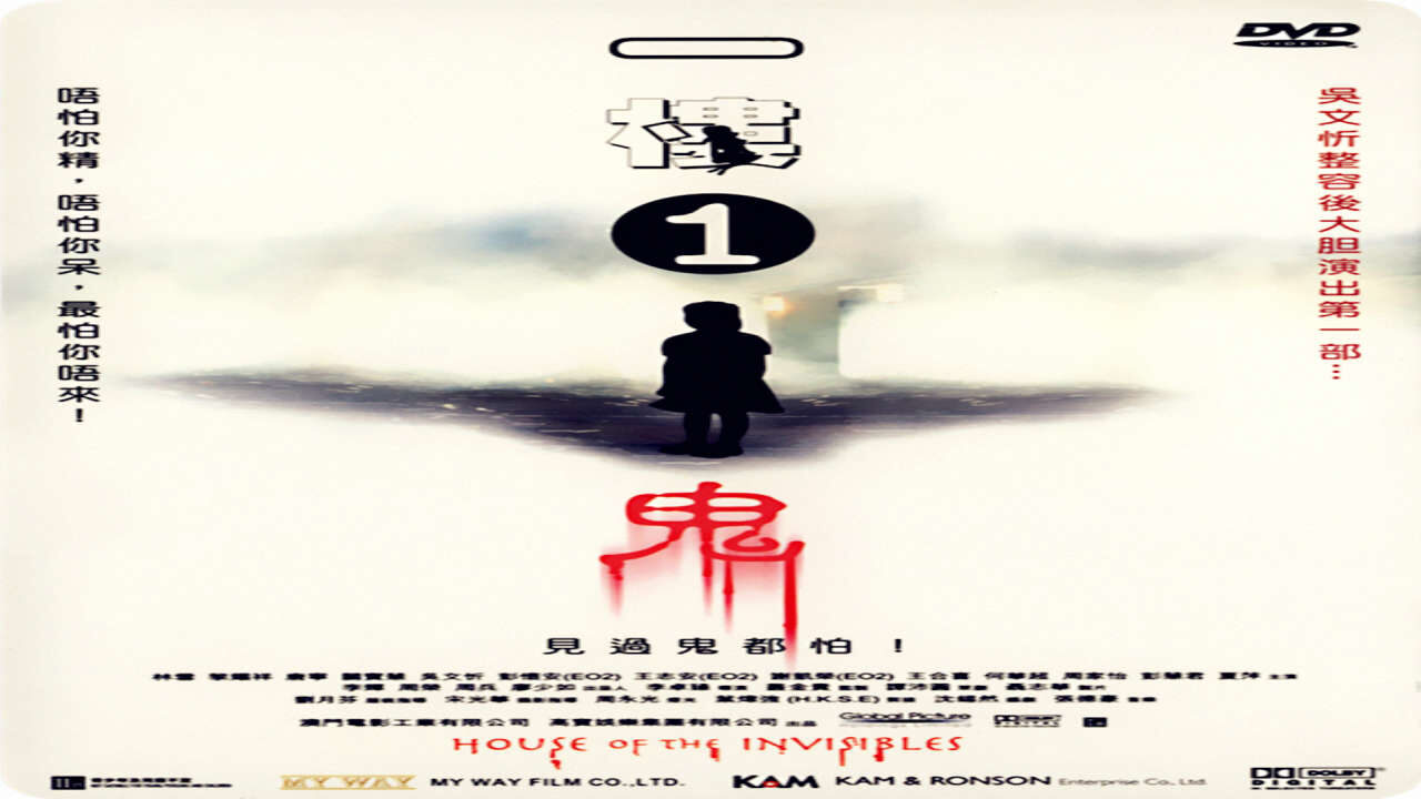 Poster of Cư Xá Kinh Hoàng