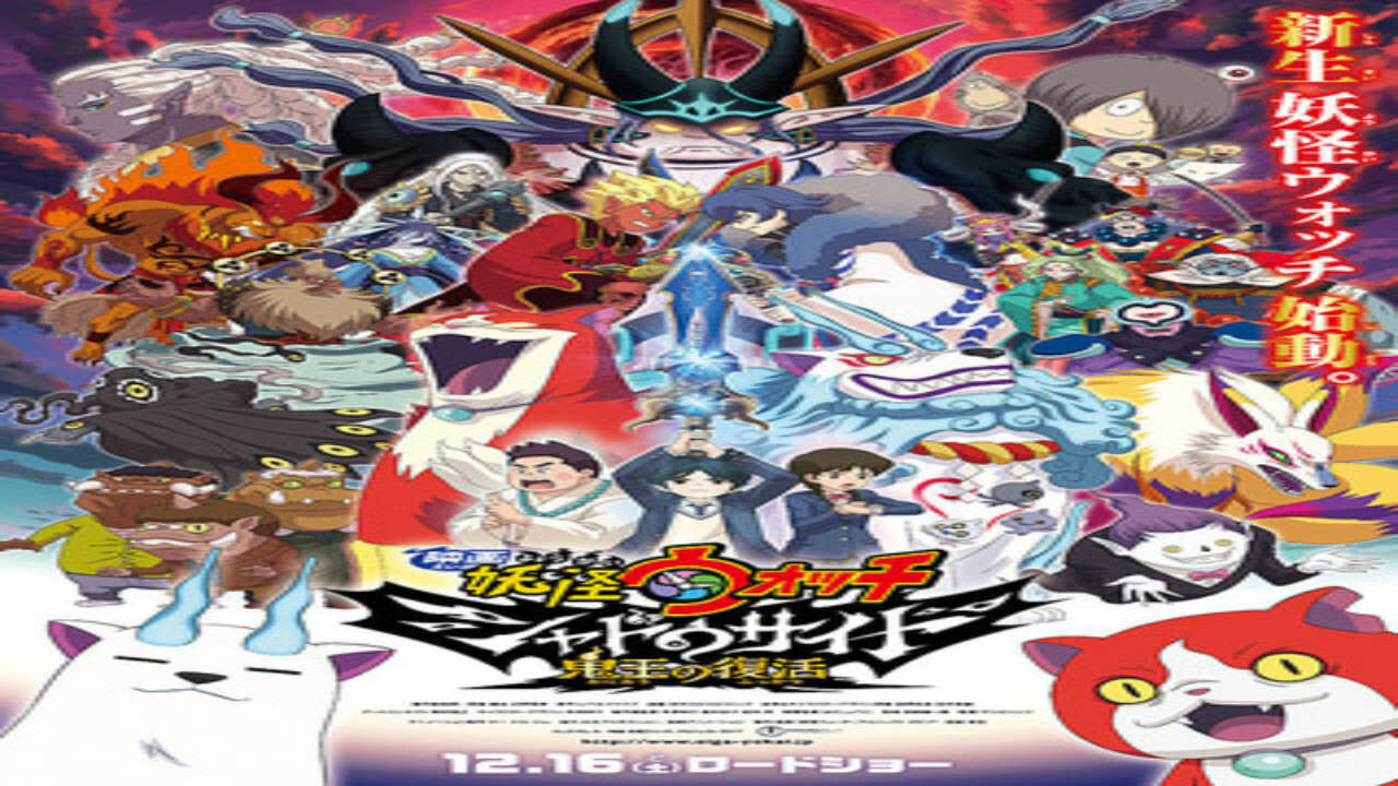 Poster of Yo Kai Watch Shadowside The Return Of The Oni King