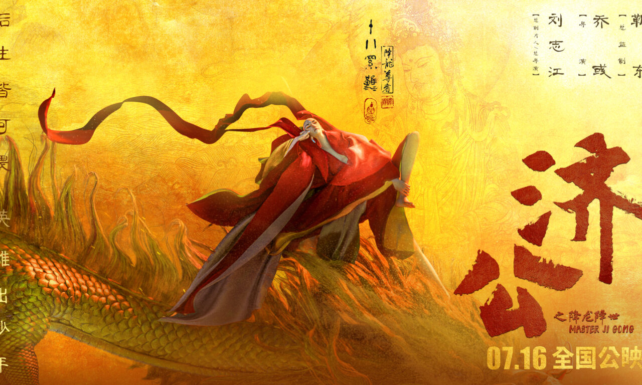 Poster of Tế Công Hàng Long Giáng Thế