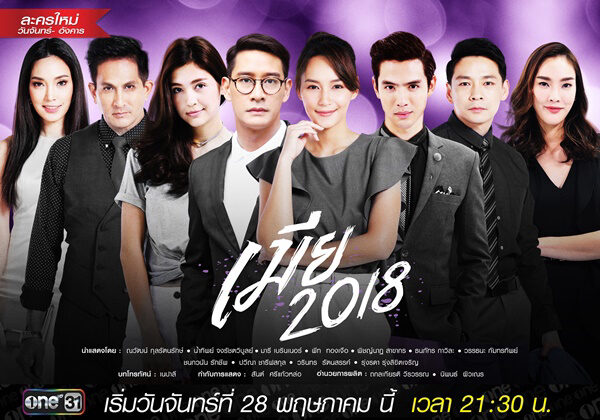 Poster of Cô Vợ Sắc Sảo 2018