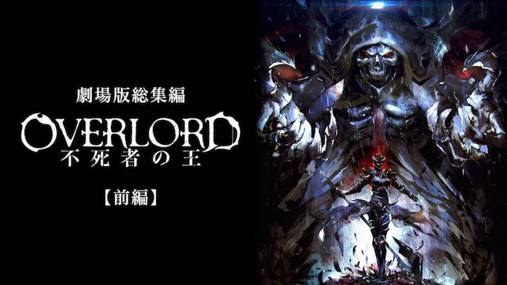 Poster of Movie tổng kết OVERLORD Vua bất tử