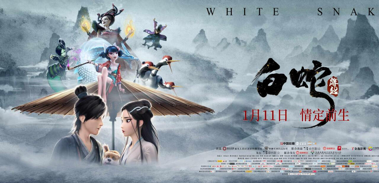 Poster of White Snake