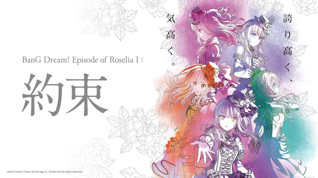 Poster of Bang Dream Movie Episode Of Roselia I Yakusoku