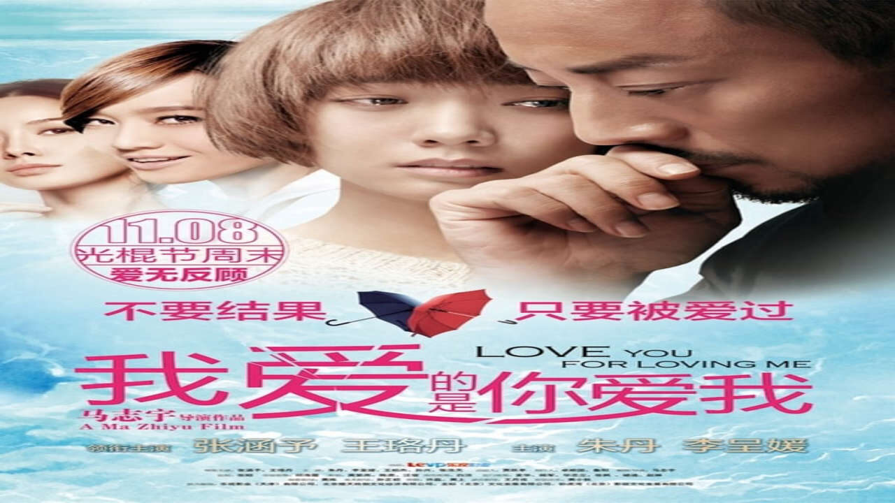 Poster of Yêu Anh Vì Anh Yêu Em