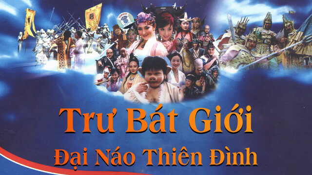 Poster of Trư Bát Giới Đại Náo Thiên Đình